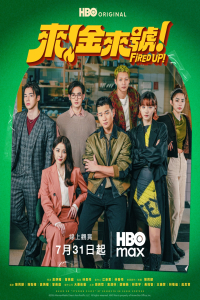 Poster drakor Fired Up!