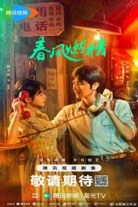 Poster drakor Spring Burning