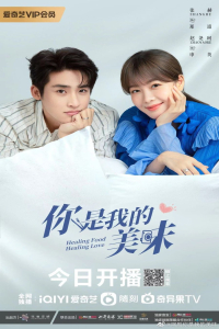Poster drakor Healing Food, Healing Love