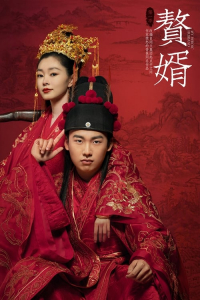 Poster drakor My Heroic Husband