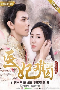 Poster drakor Princess at Large