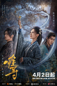 Poster drakor Hard to Find