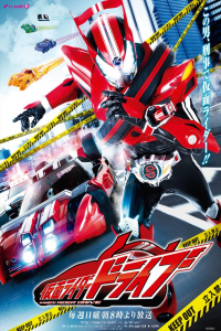 Poster drakor Kamen Rider Drive (Kamen raidA Doraibu)