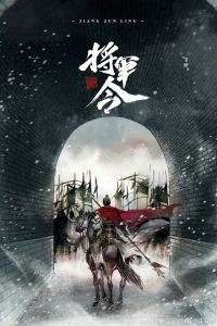 Poster drakor General Order