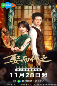 Poster drakor Marry Him in Her Place