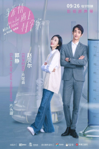 Poster Fall in Love with a Scientist