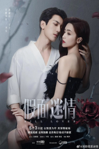 Poster drakor Kill Lover