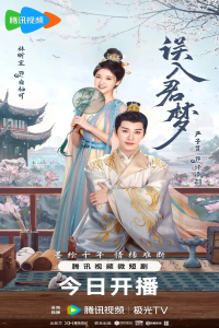 Poster drakor Unspeakable Longing