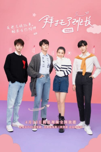 Poster drakor Please Classmate