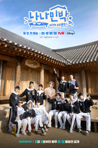 Poster Nana Bnb with Seventeen