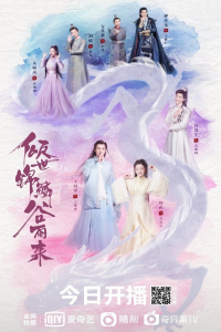 Poster drakor Eternal Love Rain