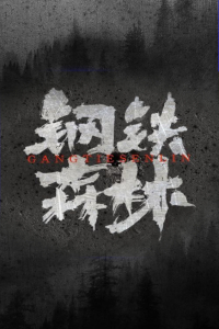 Poster drakor Sunsets Secrets Regrets