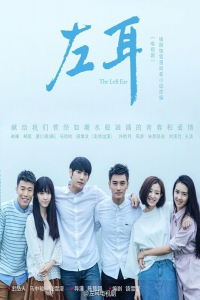 Poster drakor The Left Ear