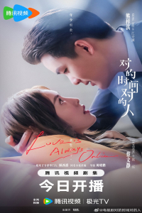 Poster drakor Love is Always Online
