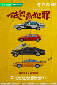 Poster drakor Born with Luck