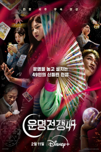 Poster drakor Battle of Fates