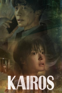Poster Kairos (Kairoseu)