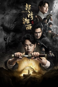 Poster Candle in the Tomb: The Wrath of Time