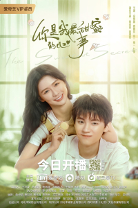Poster drakor The Sweetest Secret