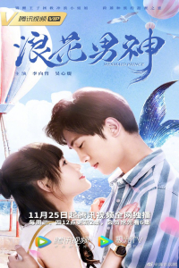 Poster drakor Mermaid Prince