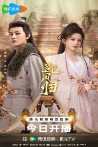 Poster drakor She Is the Phoenix