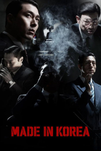 Poster Made in Korea