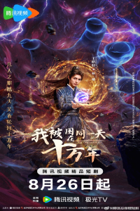 Poster drakor The Time of Rebirth