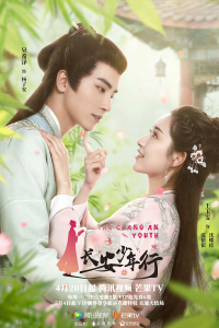 Poster drakor The Chang An Youth