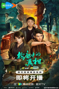 Poster drakor The Long Way Home