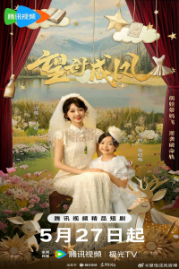 Poster drakor Threading Mom’s Wings