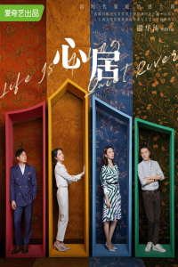 Poster drakor Life Is a Long Quiet River