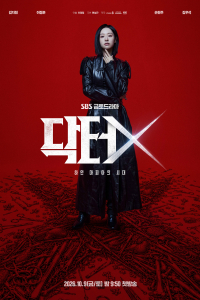 Poster Doctor X: Age of the White Mafia