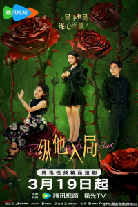 Poster drakor Rising from the Ashes