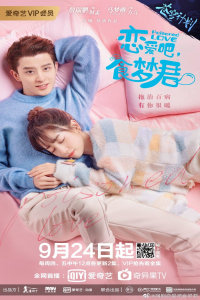 Poster drakor Poisoned Love