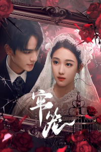 Poster drakor Lock Her