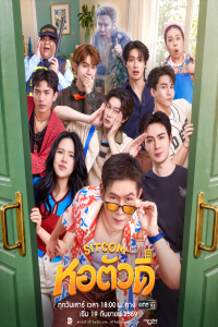 Poster drakor The D Dorm