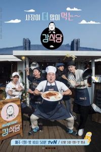 Poster drakor Kang’s Kitchen