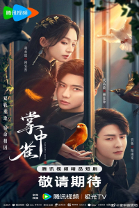 Poster drakor Sadistic Love