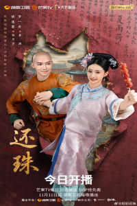 Poster drakor Returning Pearl