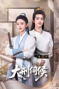 Poster drakor The Cruel Tribunal