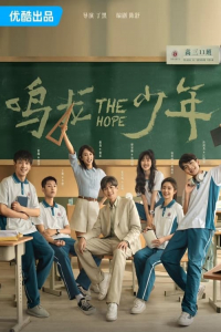 Poster drakor The Hope