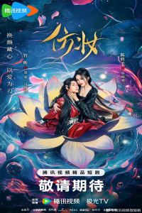 Poster drakor Love Behind the Mask