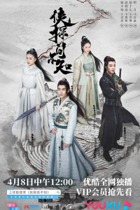 Poster drakor Ancient Detective