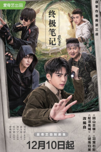 Poster drakor Ultimate Note