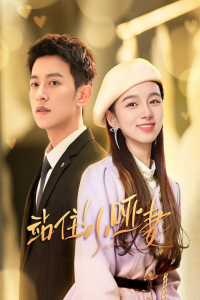 Poster drakor My Lovely Wife