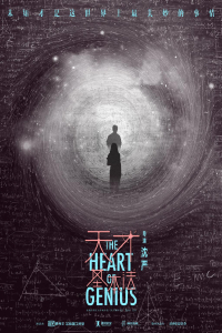 Poster drakor The Heart of Genius