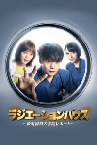 Poster Radiation House