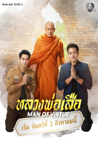 Poster drakor Man of Virtue