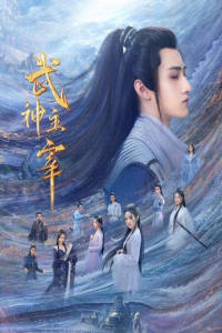 Poster drakor Dominator of Martial Gods