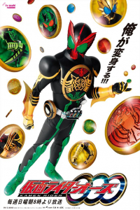 Poster drakor Kamen Rider OOO (Kamen raidA Azu)